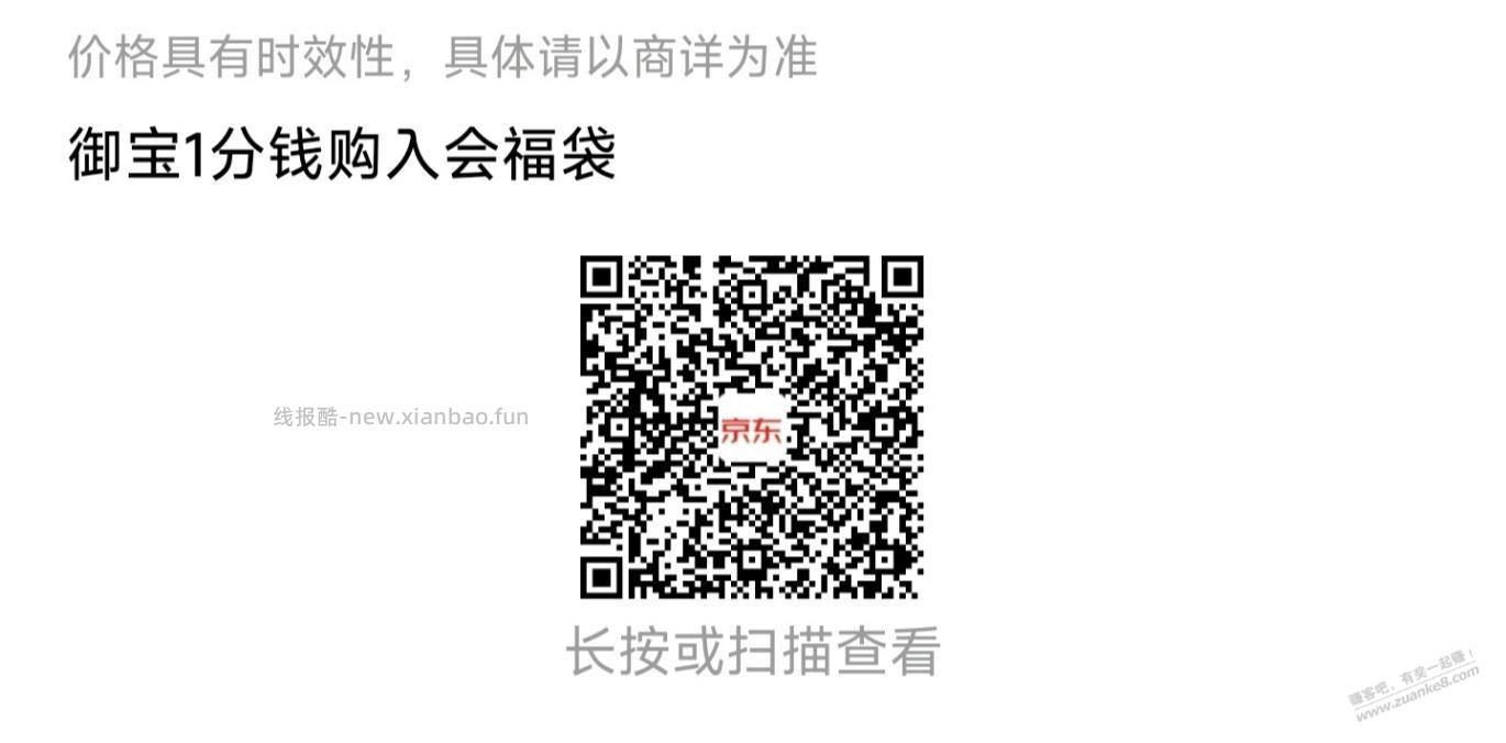 京东APP买7.9元超威洁厕灵,返15元京东e卡 - 线报酷