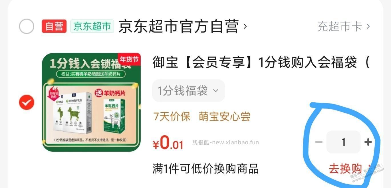 京东APP买7.9元超威洁厕灵,返15元京东e卡 - 线报酷