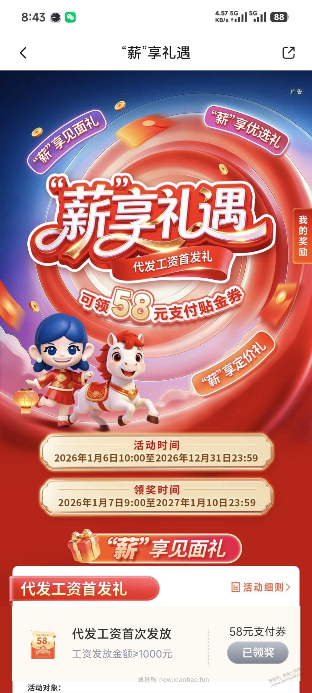 湖南交行卡代发去哪里领第2个58 - 线报酷