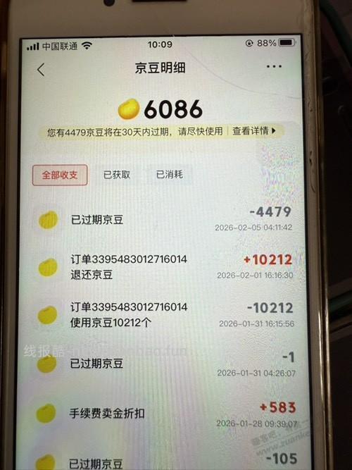 京豆过期有办法找回吗？下单取消不管用了？ - 线报酷