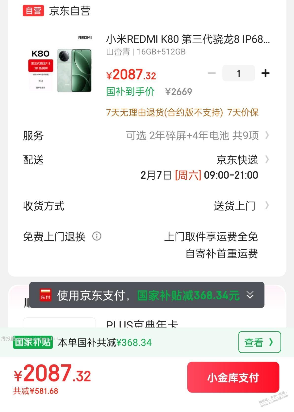 k80算好价吗 - 线报酷