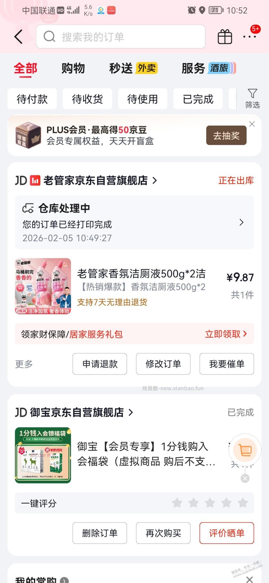 不懂就问津贴出库没显示呀，撸的吧友教程 - 线报酷