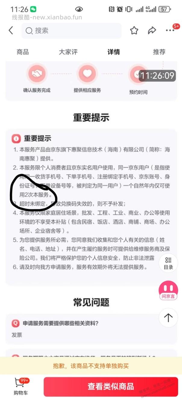 送SVIP季卡，拉满 - 线报酷