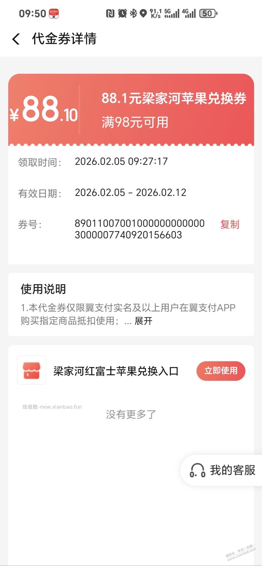 9.9元7斤苹果又有了 - 线报酷