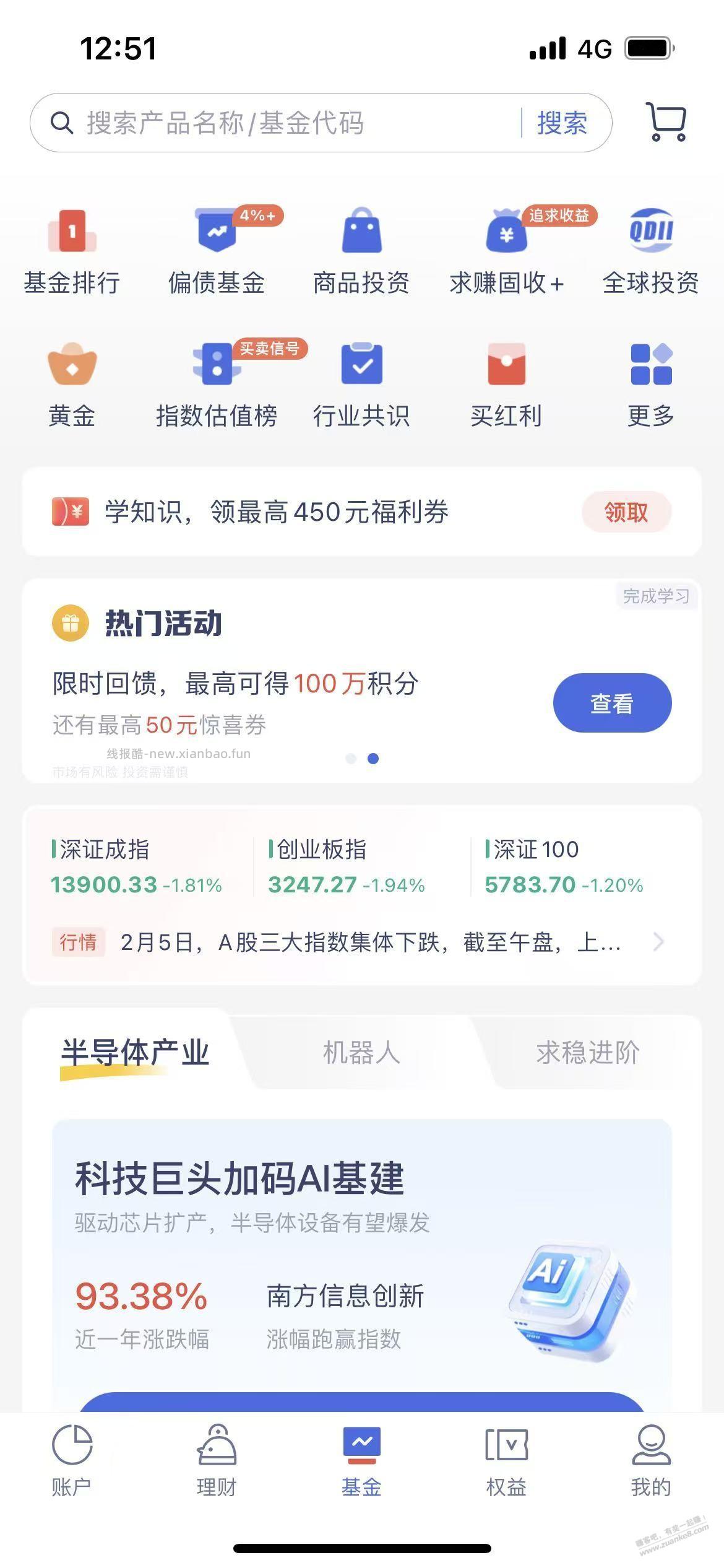 微众我进去只有450？？ - 线报酷