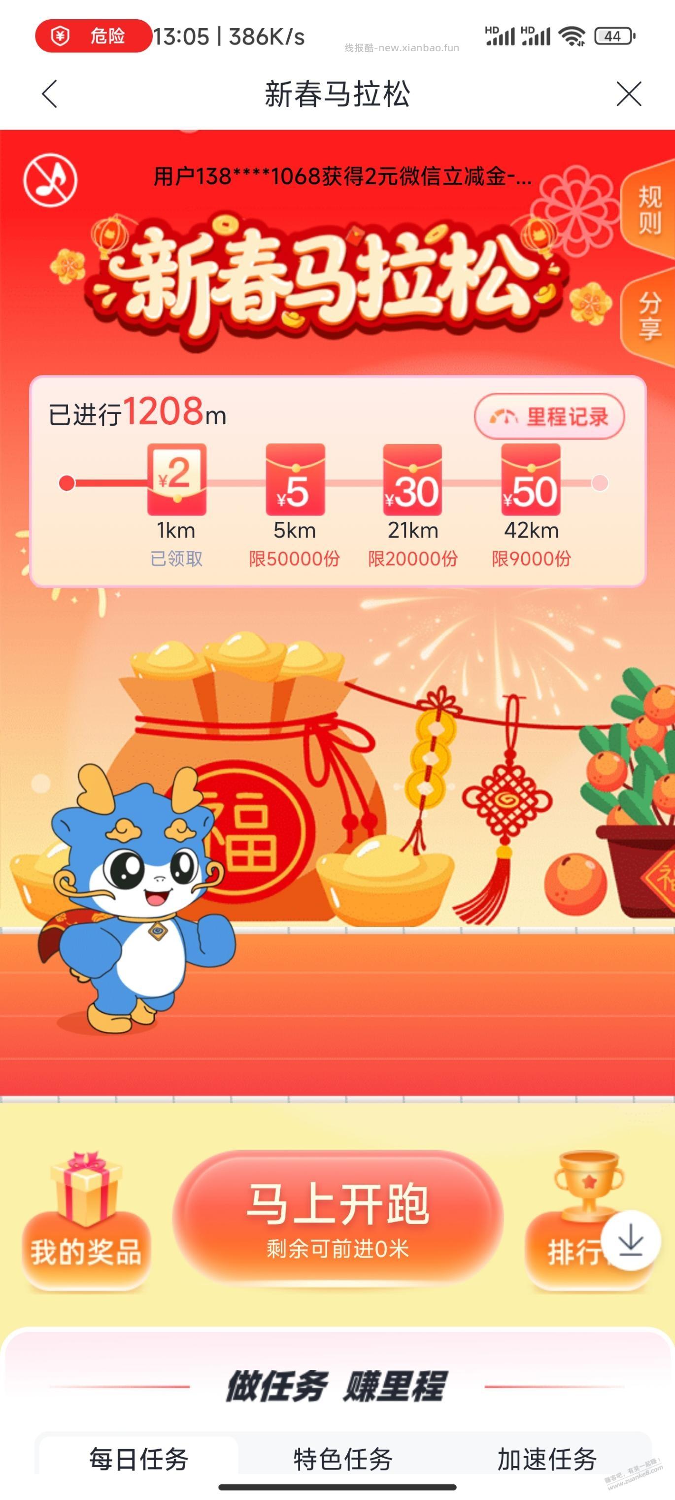 兴业银行立减金活动 - 线报酷