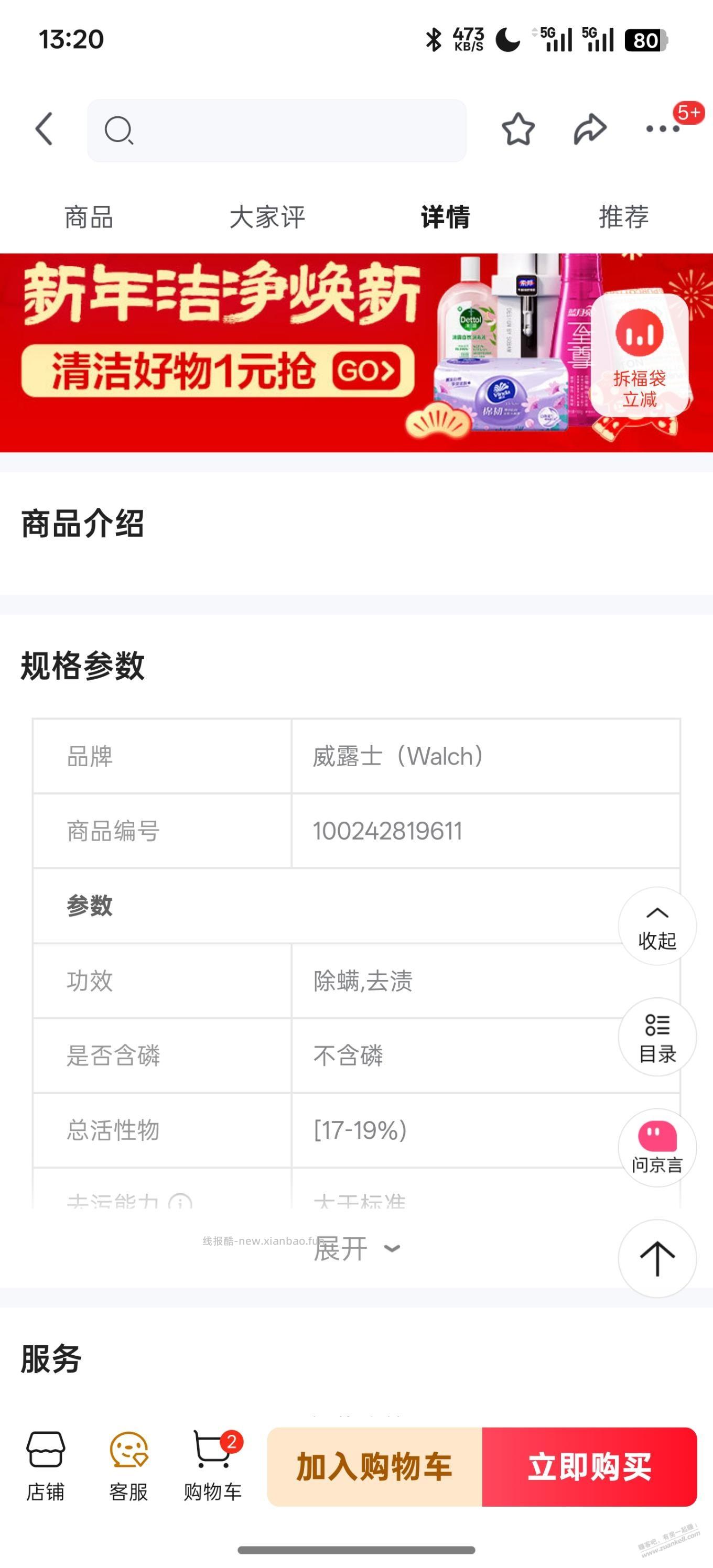 洗衣液40e卡+两张30电影票 - 线报酷