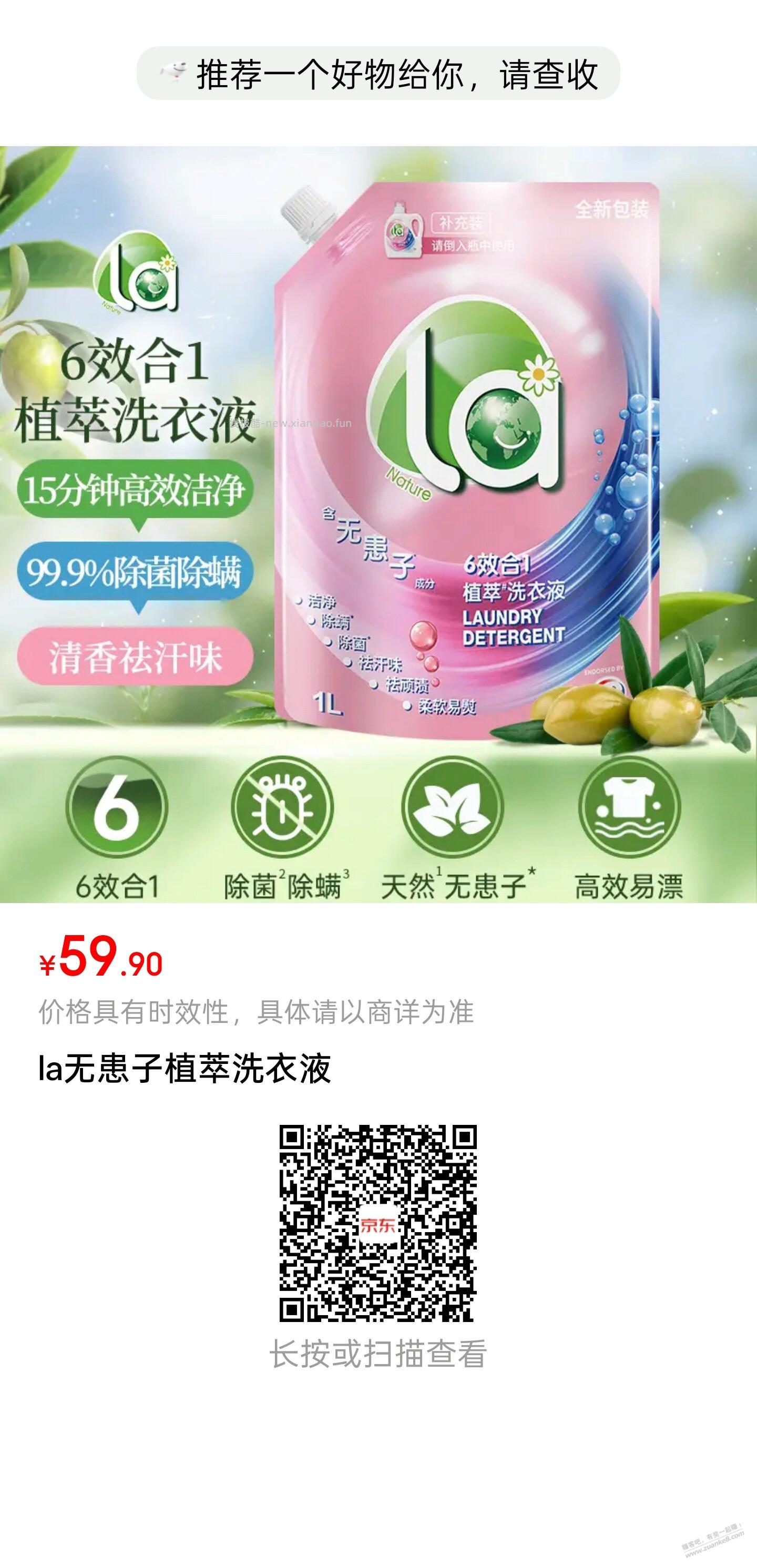 洗衣液40e卡+两张30电影票 - 线报酷