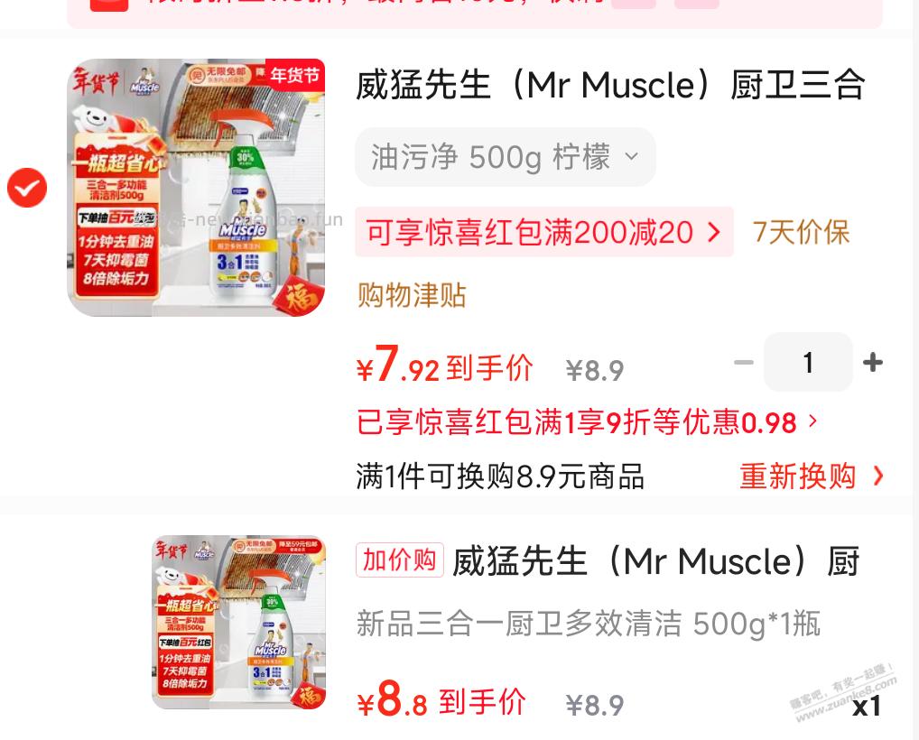 买威猛加威猛能不能返双份？ - 线报酷