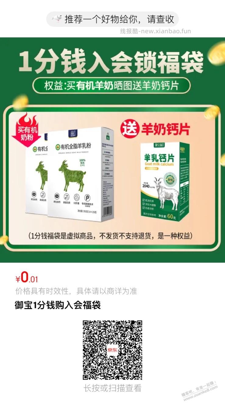 2款除臭鞋剂返15元e卡 - 线报酷