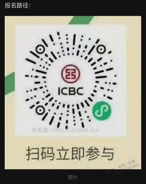 工行月月花抽奖更新 - 线报酷