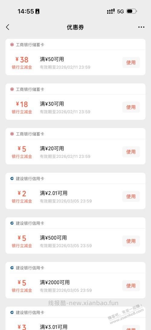 工行月月花抽奖更新 - 线报酷