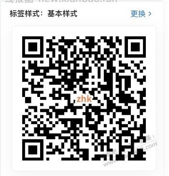 【招商银行】现金红包0.68，2中2～ - 线报酷