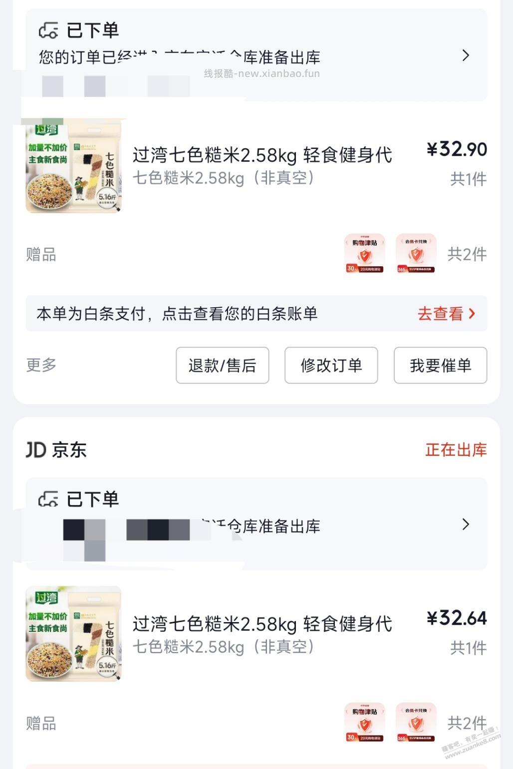 购物津贴，同一商品可以多次购买不？ - 线报酷