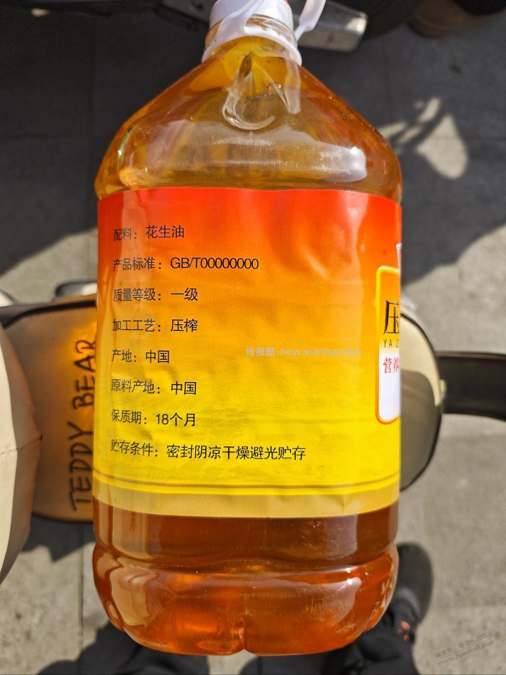 老婆公司真牛，过年发三无产品往死了整员工 - 线报酷