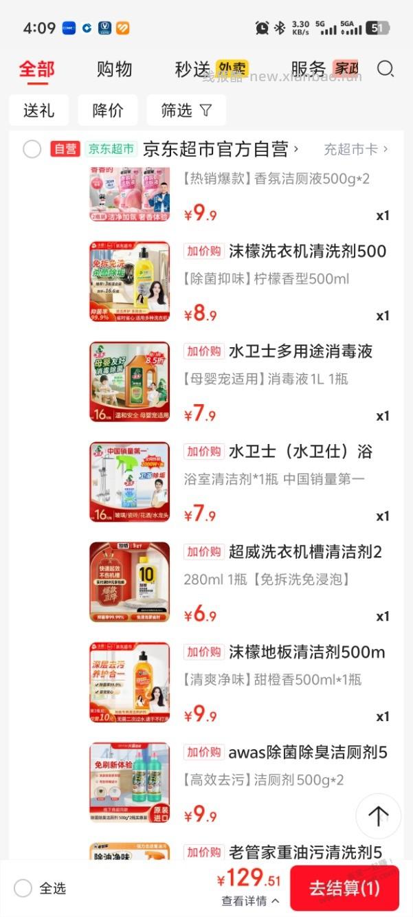 津贴交流 - 线报酷