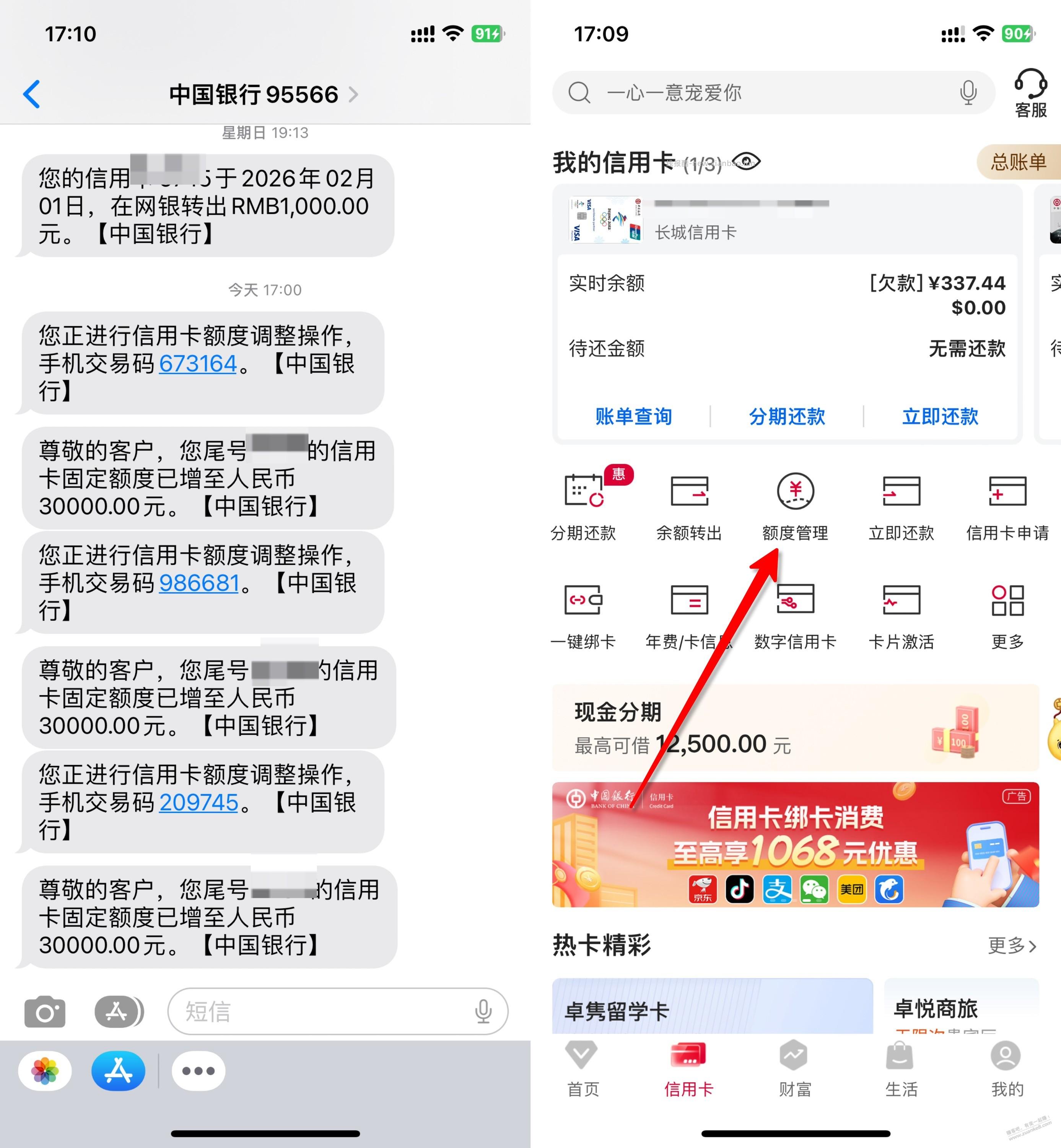 中行xing/用卡提固额，成功，三张卡都提了5K - 线报酷
