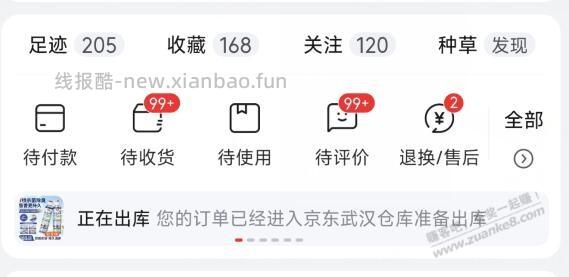 不知道京东会不会赖账啊 下了一百单有点怕 - 线报酷
