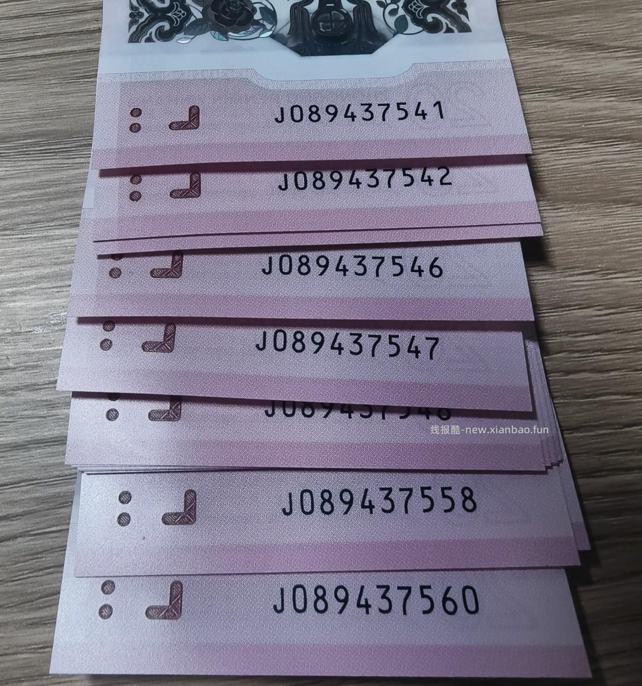 吧友能不能帮我看看这些马钞能卖什么价？明天要去卖了 - 线报酷