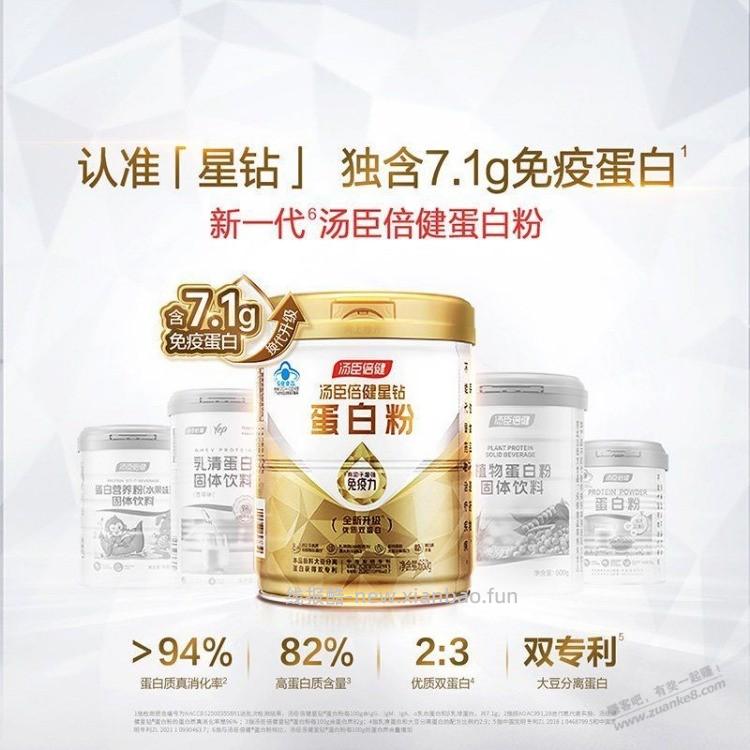 有懂蛋白粉的吗？为啥这两个差价这么大，一个汤臣倍健200多，一个江中初元才40多 - 线报酷