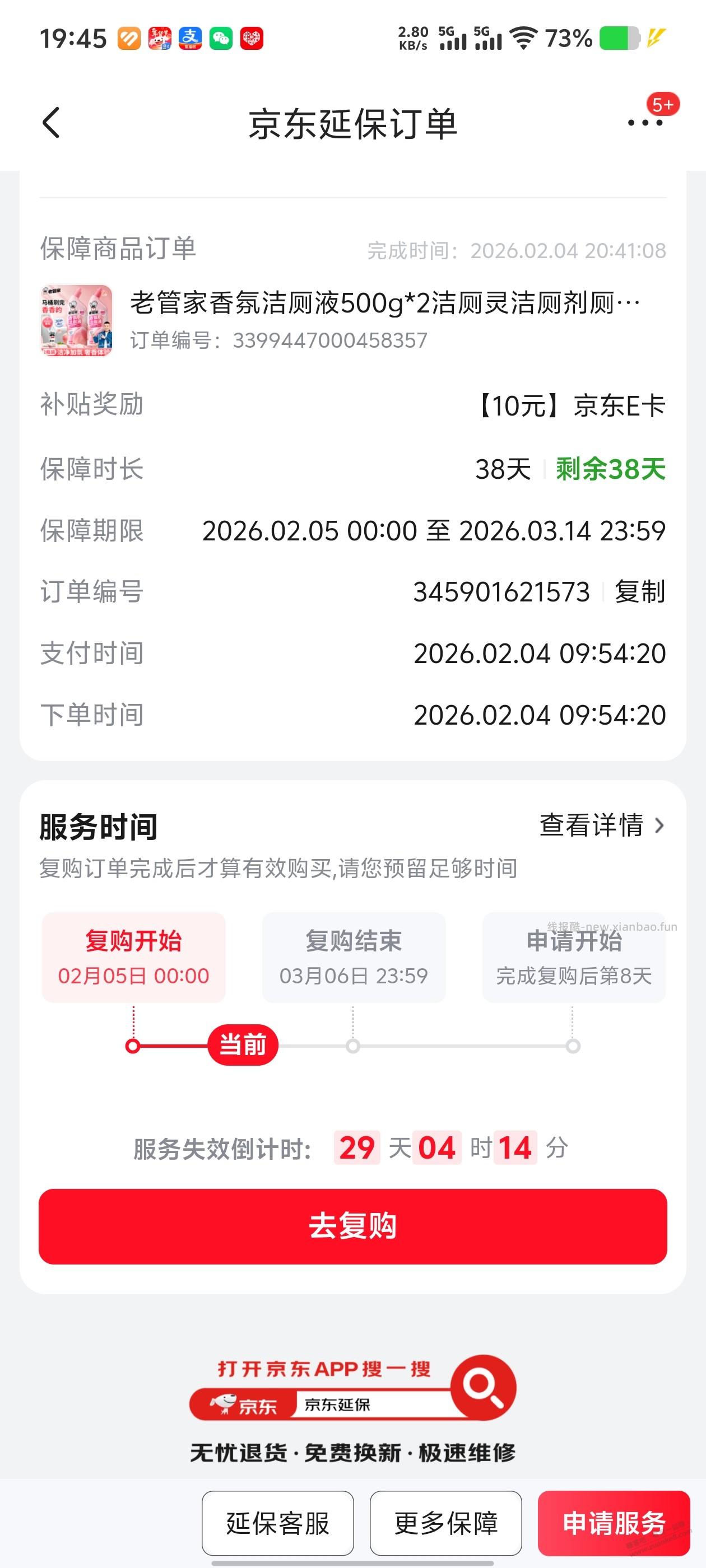 津贴疑问 - 线报酷