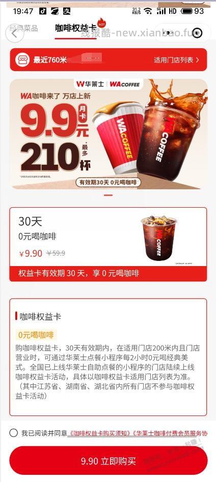 这个怎么没见吧里人薅 不好喝？ - 线报酷