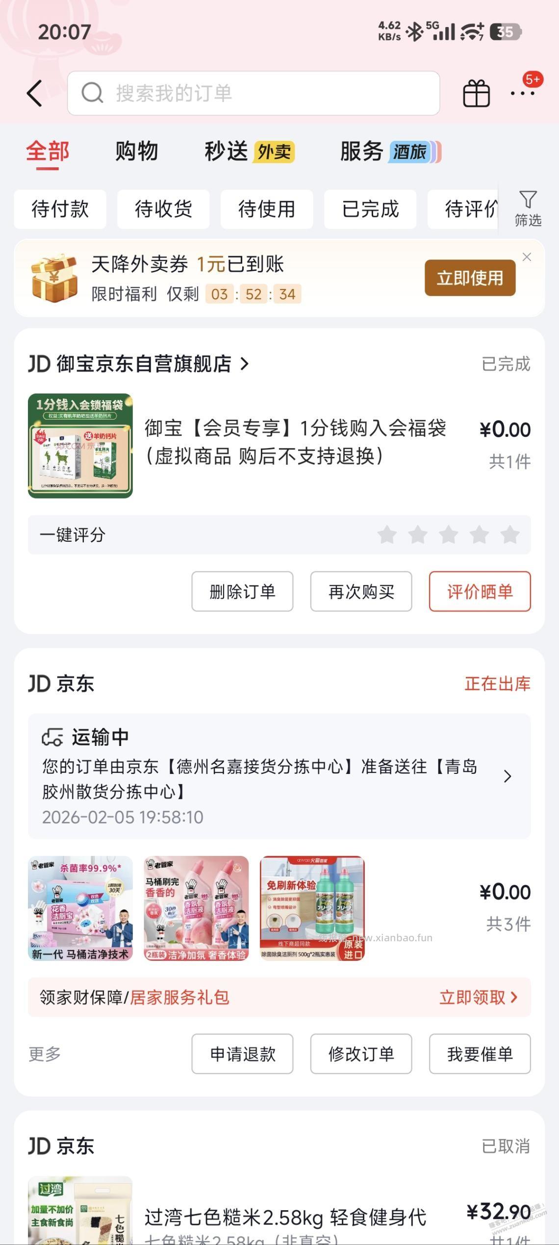 不显示津贴 - 线报酷