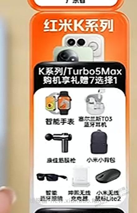 现在抖音买红米还有礼物送 - 线报酷