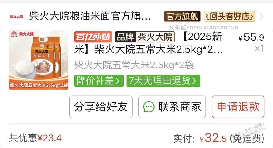 多多五折有什么好价吗 大家分享下 - 线报酷