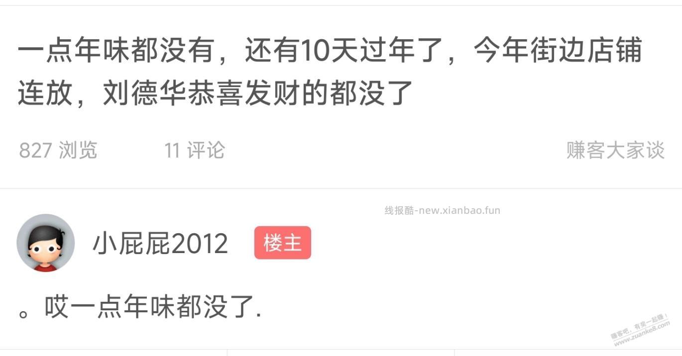 吧里喷子有统一特征 - 线报酷