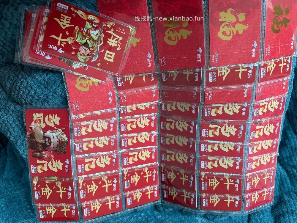 大伙买点E卡感觉不错哈 - 线报酷