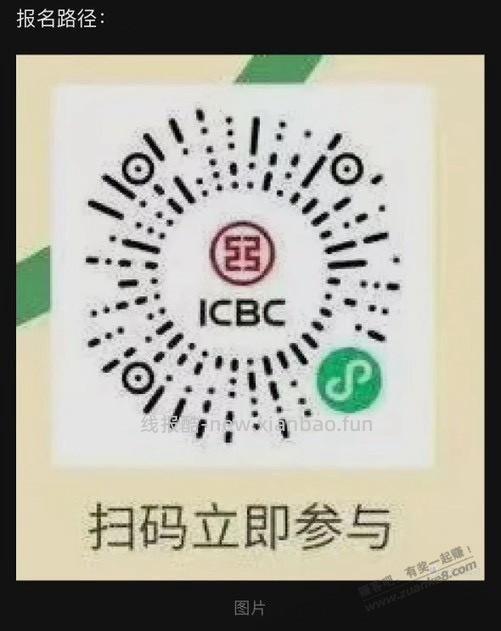 工行中了58 - 线报酷