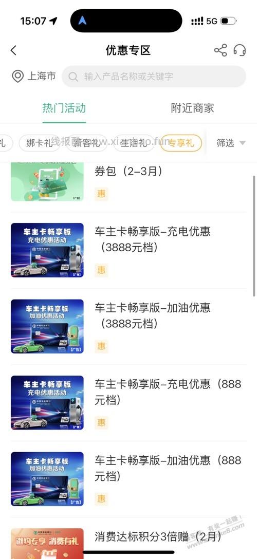 农行车主卡尊享版废了？ - 线报酷