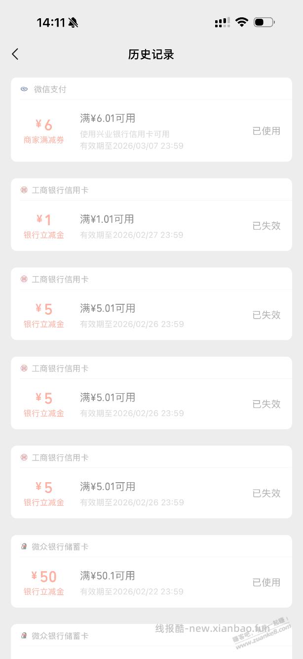 变态工行上月把我折腾得够呛 - 线报酷