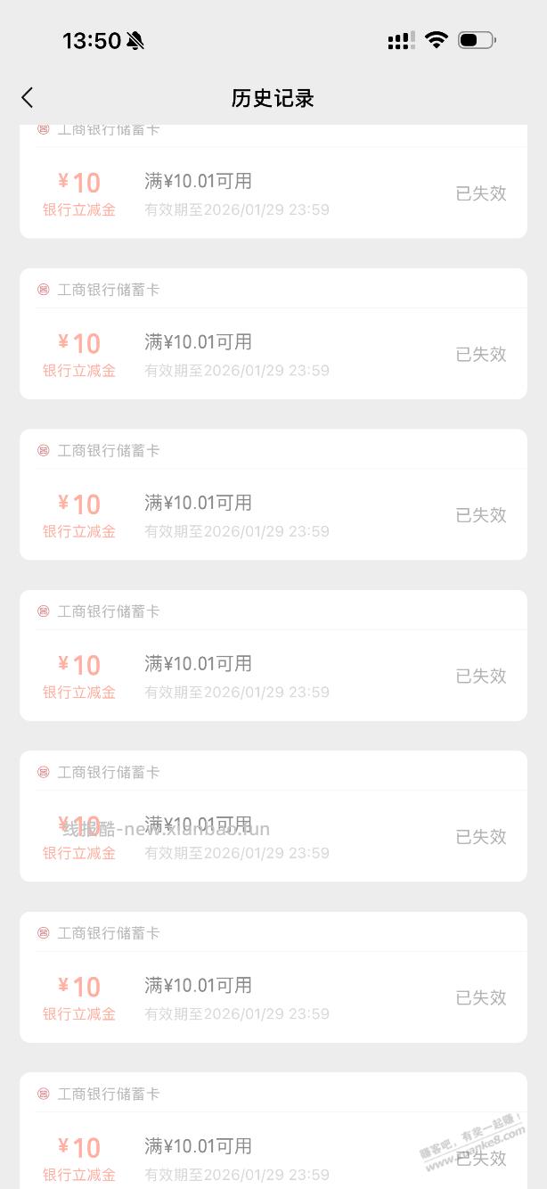 变态工行上月把我折腾得够呛 - 线报酷