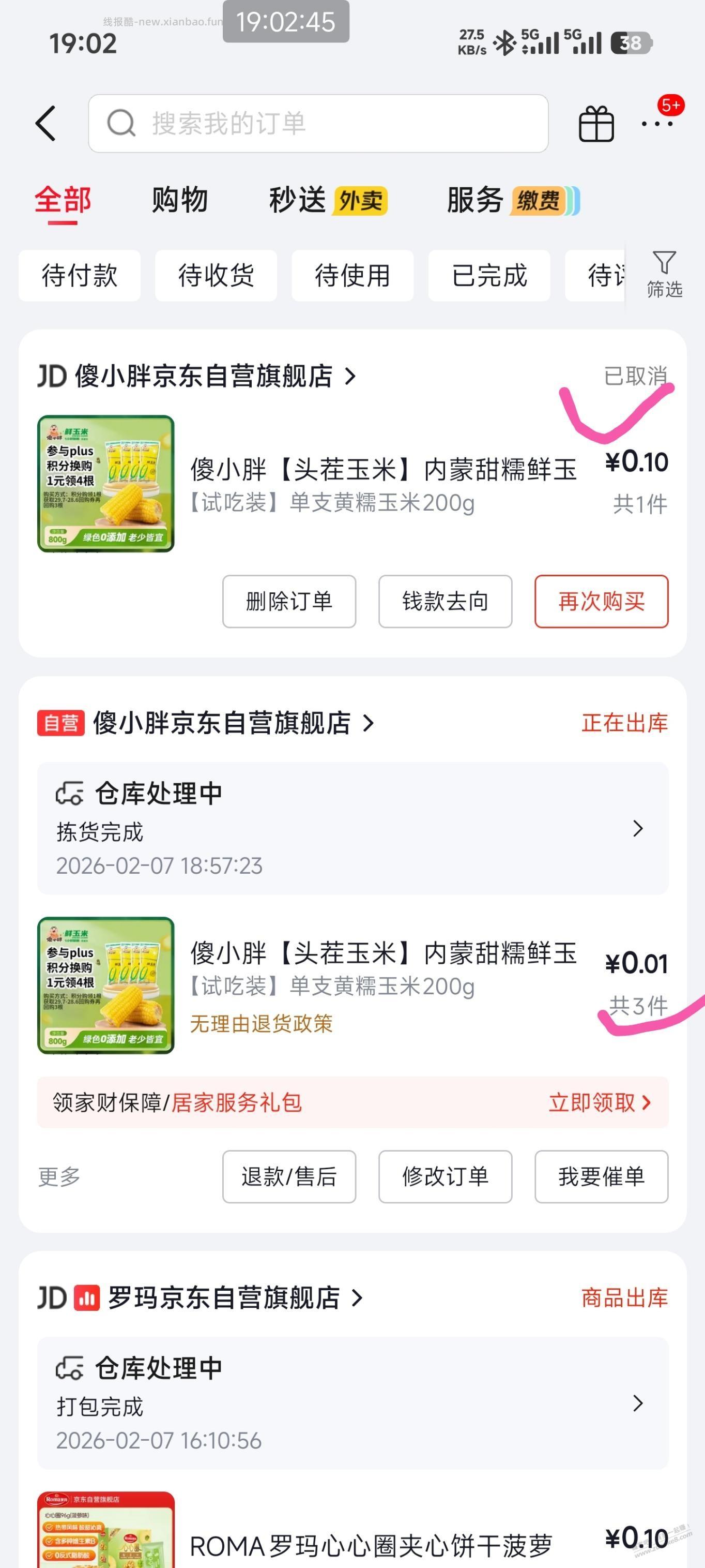 1积分兑换4个玉米bug，全网首发！ - 线报酷