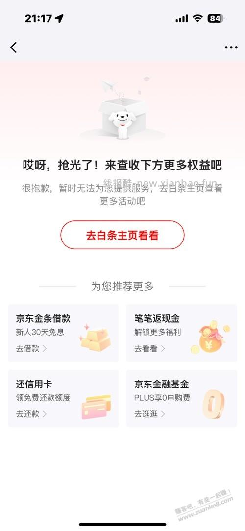 速度 19.9六个会员能卖 - 线报酷