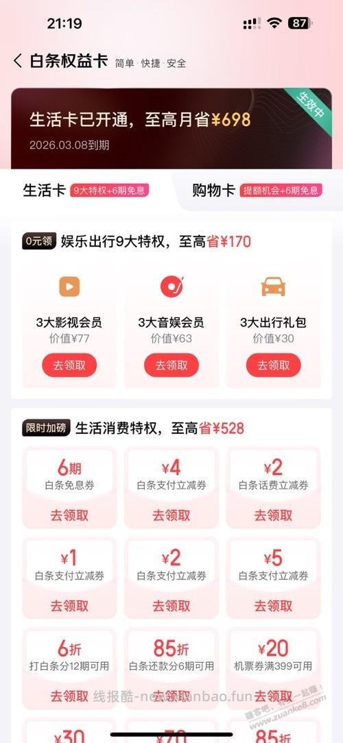 速度 19.9六个会员能卖 - 线报酷