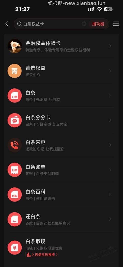 速度 19.9六个会员能卖 - 线报酷