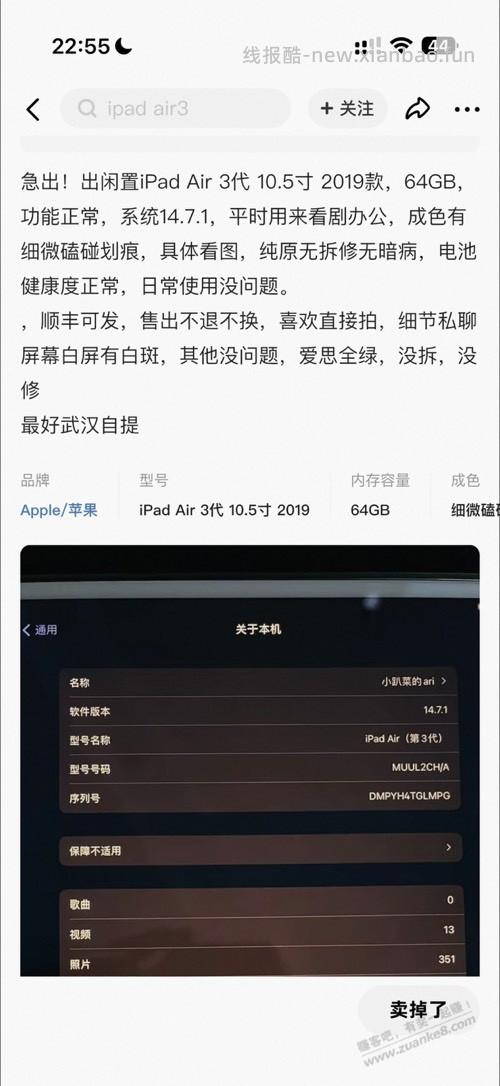 iPad air3，400值吗？就用来看视频的。会不会卡 - 线报酷
