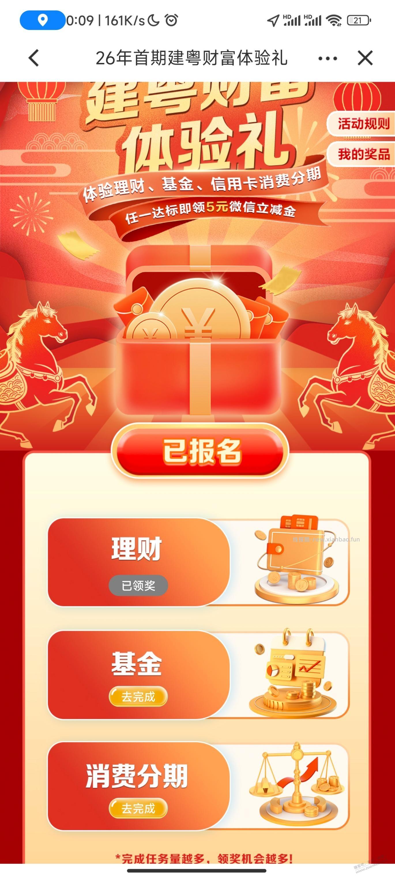 广东活动，之前做了建粤有礼的，记得领5元立减金 - 线报酷