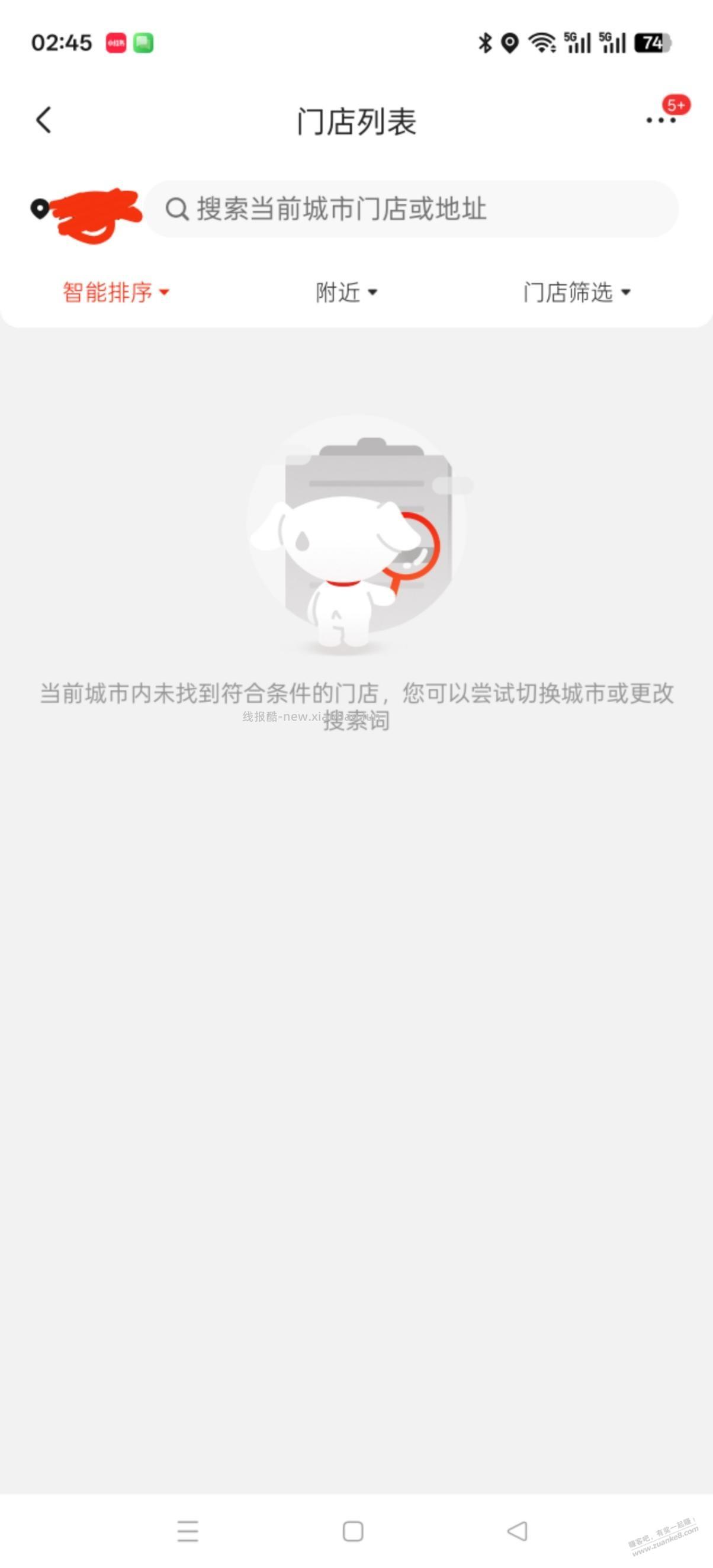 临近春节，本地京东洗车已经没有门店接单了 - 线报酷