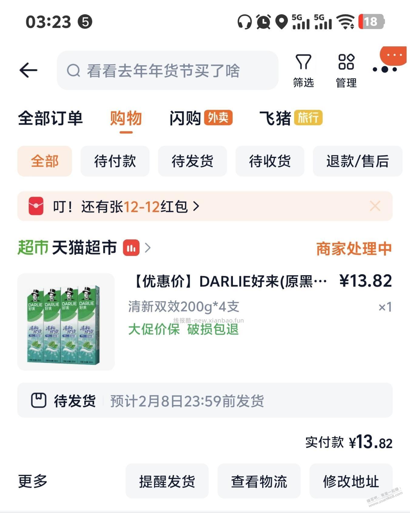 黑人牙膏好价 - 线报酷