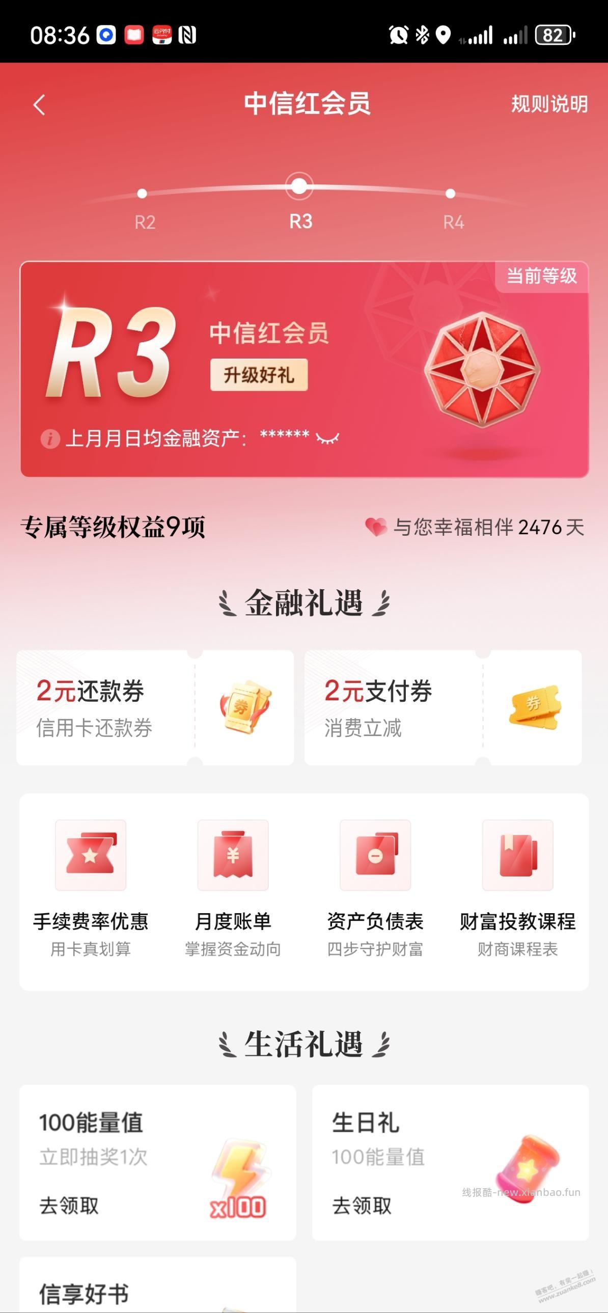 中信银行领4元 - 线报酷