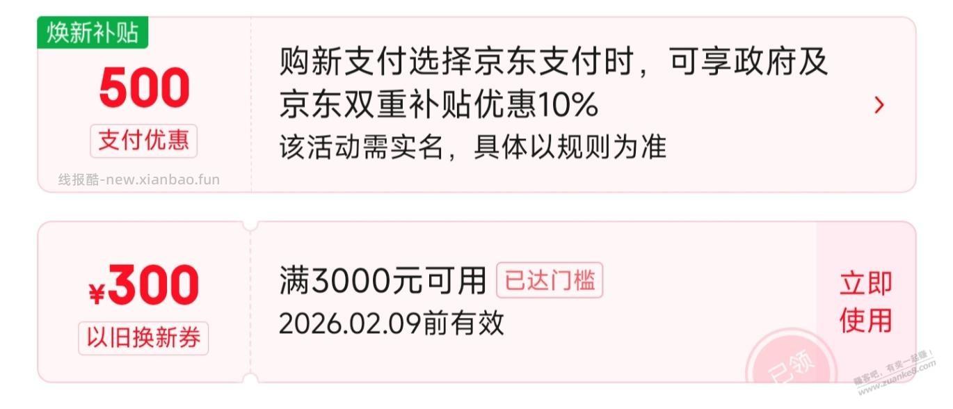 京东自营iPhone17 Pro降价10%（需激活） - 线报酷