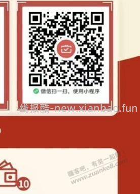 青岛工行月月刷2月继续，11.88毛 - 线报酷