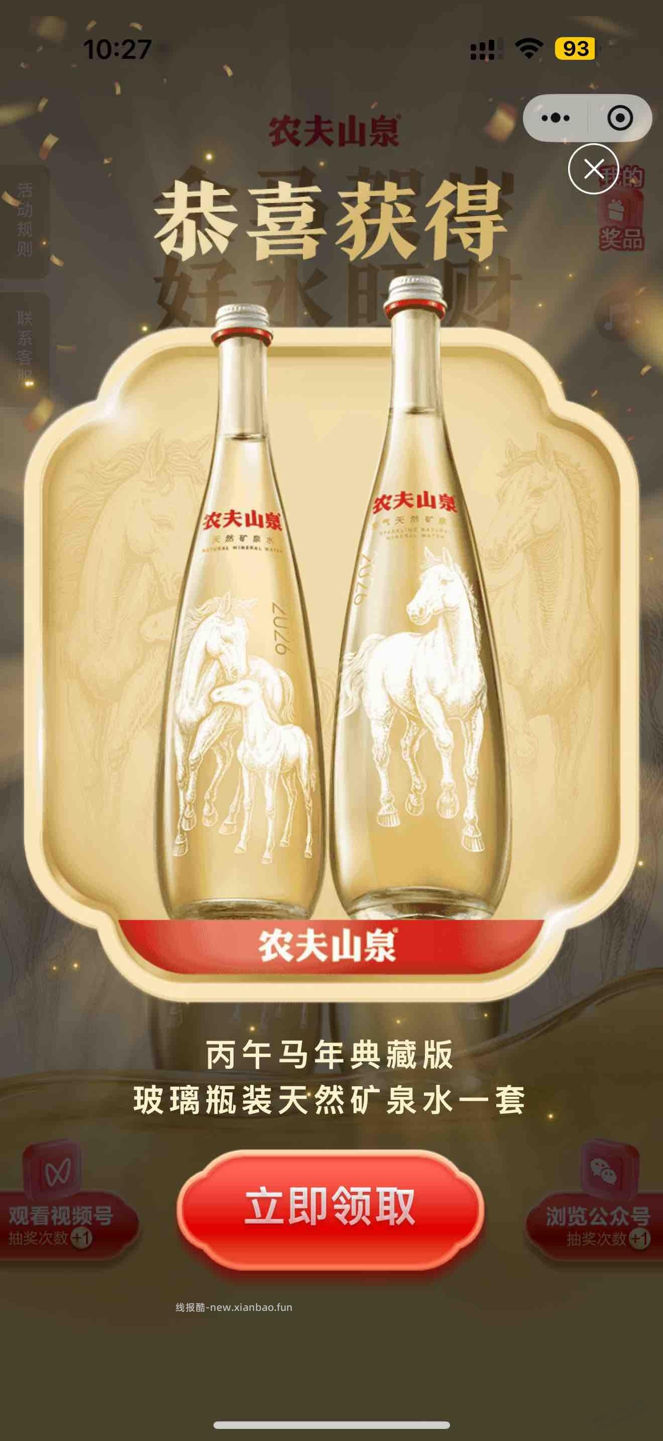 0558 农夫有水！ - 线报酷