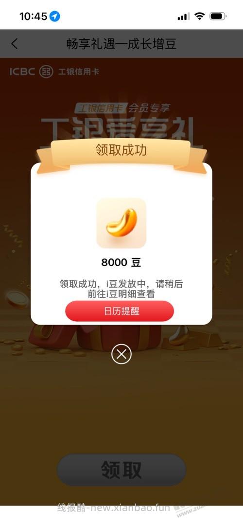 工行m3每月固定资产 - 线报酷