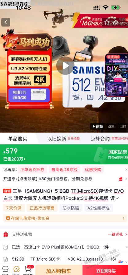 本想买张内存卡，一看价格真的下不去手 - 线报酷