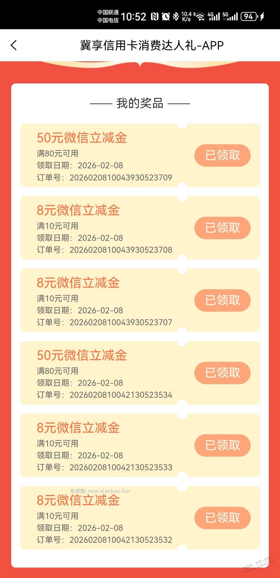 河北工行的来 - 线报酷